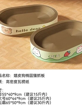 猫咪逗猫椭圆瓦楞纸猫抓板超大耐抓加大耐磨宠物猫巨无霸玩具猫窝