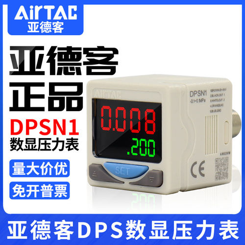 亚德客压力开关DPSN1-020