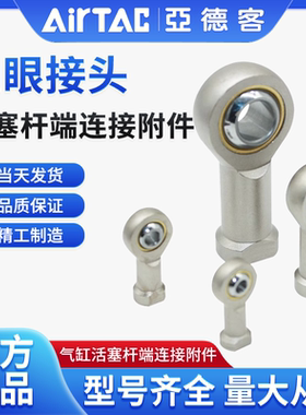 亚德客鱼眼接头F-M8X125U/M4*070U/M10/M16/M20x150U气缸附件鱼眼