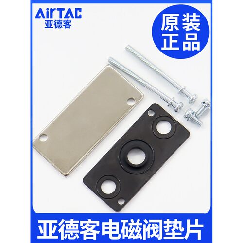 亚德客电磁阀汇流盲板底