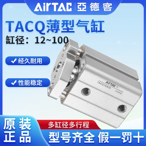 亚德客原装TACQ薄型气缸三轴三杆