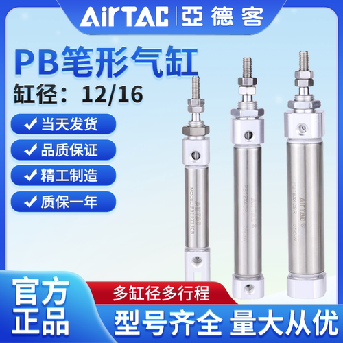 亚德客笔型迷你气缸PB10SU/R/CB