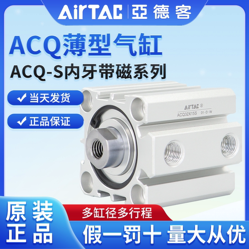 亚德客ACQ薄型气动带磁气缸