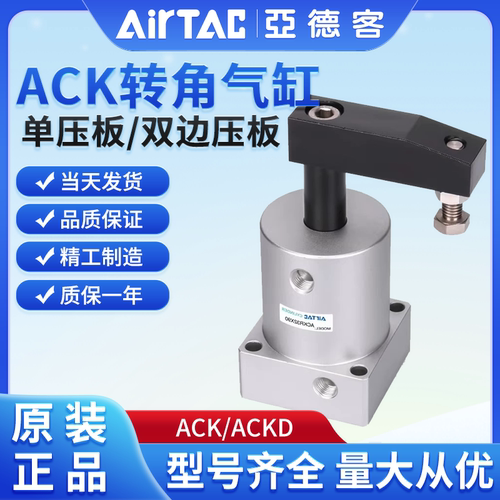 亚德客转角旋转下压ACK左旋右旋