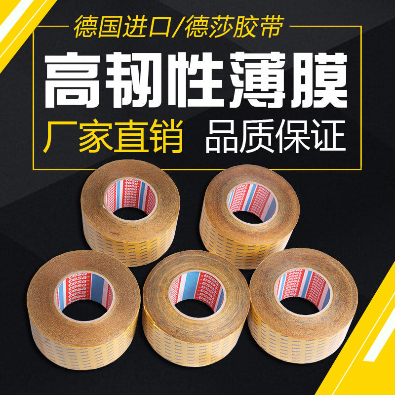 quality goods Tesa double faced adhesive tape fixed Nameplate transparent tape Two-sided tapein the Electronic Dictionary/Electronic paper book/Stationery , Adhesive Supplies , Tape/Tape/Strips  category - from Buy2taobao.com to provide professional Taobao agent buy service