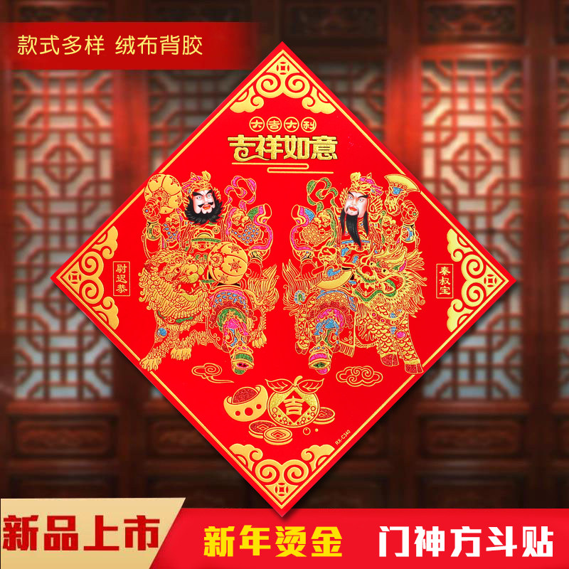 2026绒布门神单门背胶防水防晒门贴过年入户门秦尉新年立体装饰画,节庆用品/礼品,门神,淘宝优惠券,粉丝福利购,淘宝优惠卷