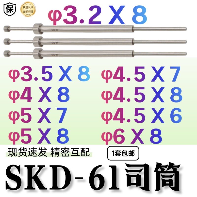 SKD61司筒内孔3.2X4.586外径78国产淡化氮化塑料模具现货厂家推管