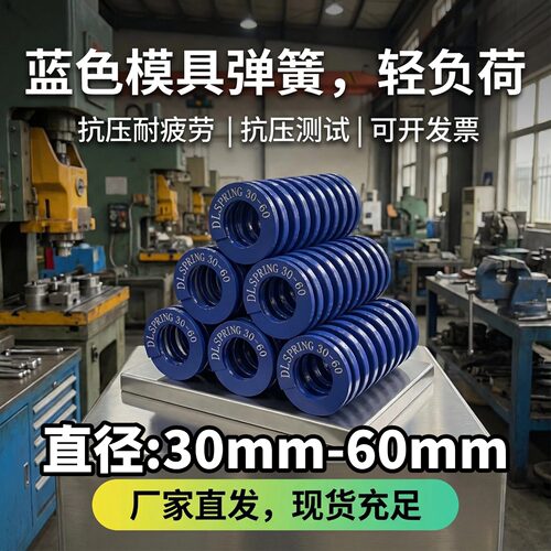 冲压塑胶模具弹簧耐用耐高温质量