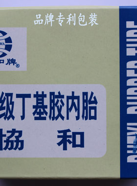 京和26寸山地车内胎自行车胎丁基胶内胎单车轮胎自行车配件包邮