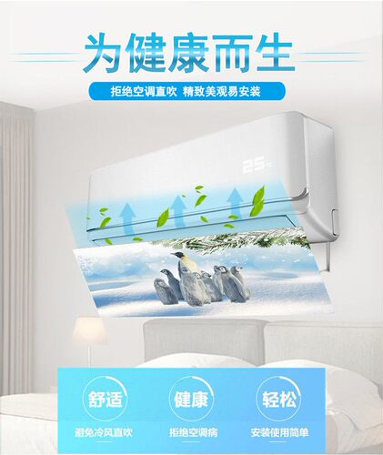 布艺挡风新款挂机通用防冷气直吹