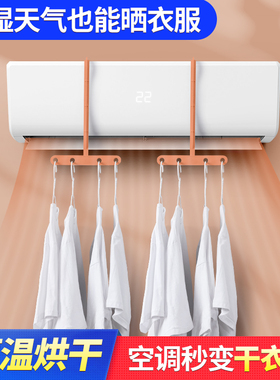 便携旅行晾衣神器免打孔小型公寓空调出风口晾晒衣架宿舍用可折叠