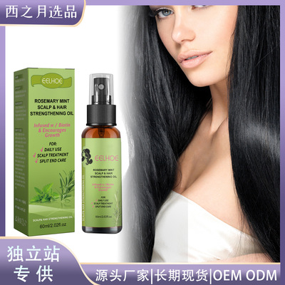 Rosemary Hair Spray Nourish the hair shaft to increase elast