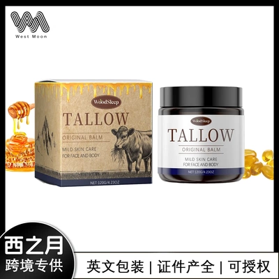 牛脂蜂蜜保湿霜润肤霜面部护理