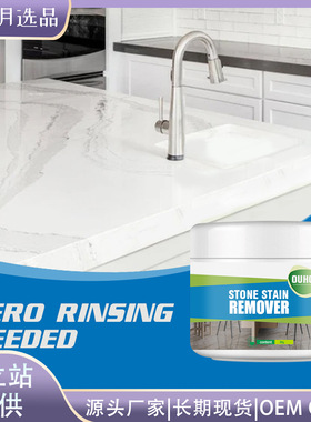 Stone cleaning powder Tile floor stain removal powder cleane