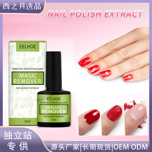 Explosion nail polish remover nail polish remover nail polis