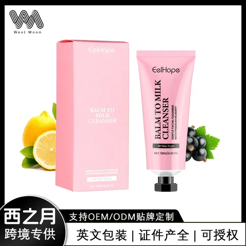 深层滋面乳清洁面部保湿滋缓肌肤