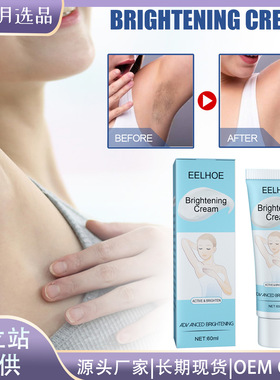 Underarm Beauty Cream Moisturising & Hydrating Knees & Elbow