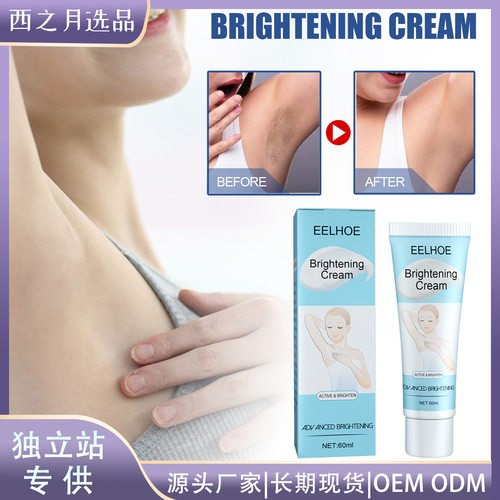 Underarm Beauty Cream Moisturising & Hydrating Knees & Elbow