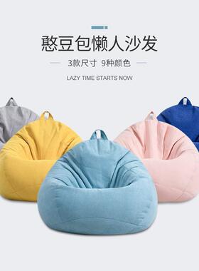 Sofa Beanbag Chair Bean Bag Lazy 懒人沙发豆袋Soft Furniture