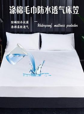 Waterproof Mattress Protector Bed Cover Sheets Fitted 床笠
