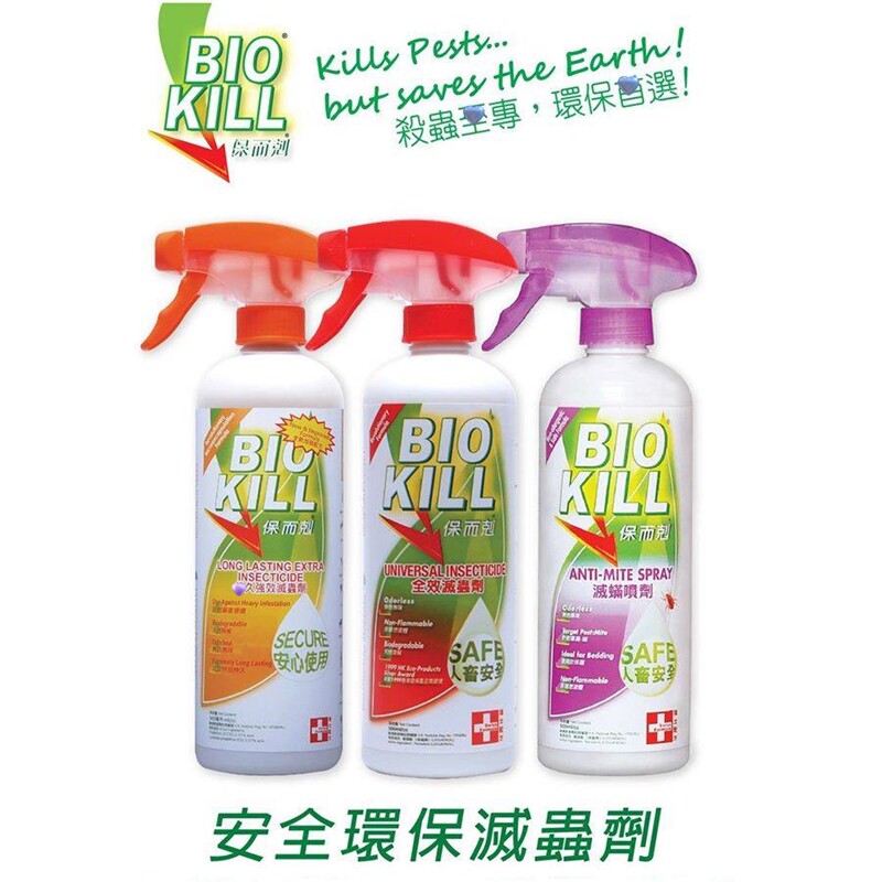 香港BIOKILL全效灭虫剂 保而剋灭螨喷雾剂 杀书虫跳蚤灭螨虫蜱虫
