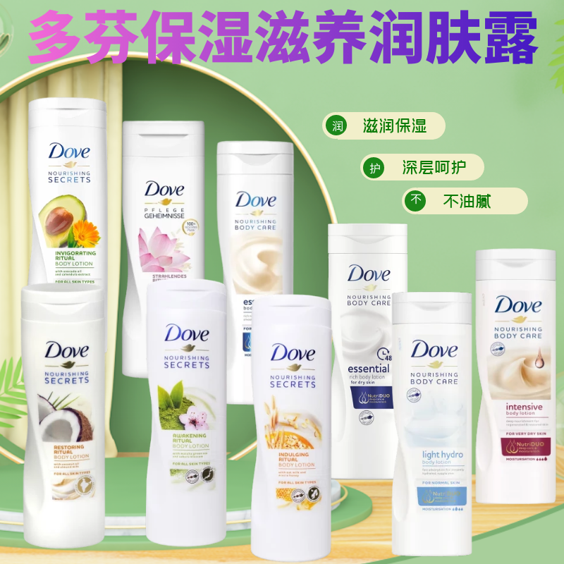 dove身体乳作用（verveine身体乳）