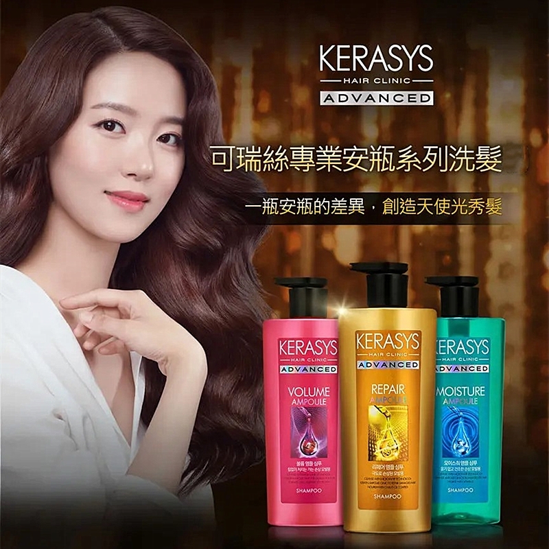 KERASYS可瑞丝高级安瓶洗发水