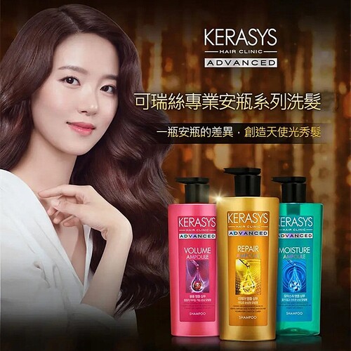KERASYS可瑞丝高级安瓶洗发水