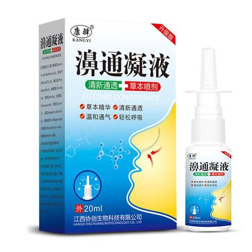 康驿濞通凝液鹅不食草快速通濞