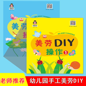 幼儿园创意美术材料包美劳diy儿童手工制作早教创意美术绘画课程