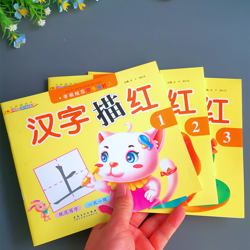 描红本幼儿园初学者幼儿园描红儿童数字描红本幼儿园字母描红本,书籍/杂志/报纸,其他,淘宝优惠券,粉丝福利购,淘宝优惠卷