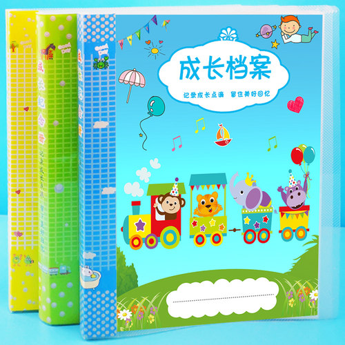 童年中班彩页资料幼儿成长档案