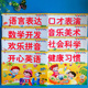 幼儿园教材数学拼音识字小班大班新蒙氏教材上册儿童课本教科书