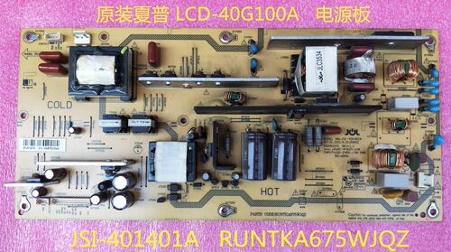原装夏普LCD-40G100A JSI-401401A RUNTKA675WJQZ电源板 质保90天