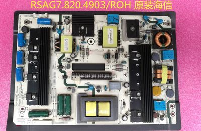 RSAG7.820.4903/ROH 原装海信LED42K560X3D LED55K560X3D电源板