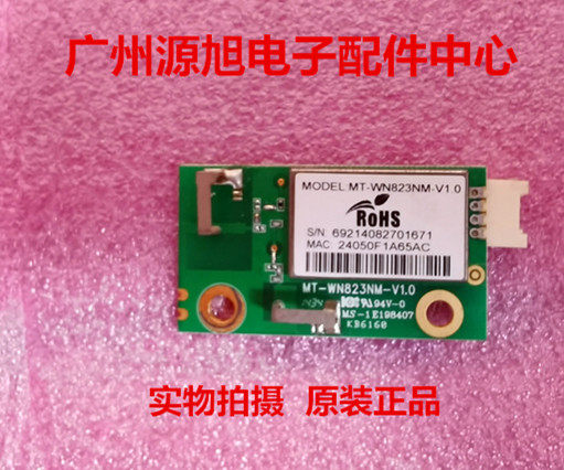 原装 康佳 LED43X8800B 无线WIFI模块MT-WN823NM-V1.0测试好