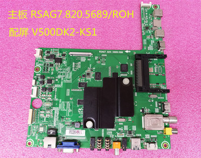 原装海信LED50K680X3DU主板RSAG7.820.5689/ROH屏V500DK2-KS1现货
