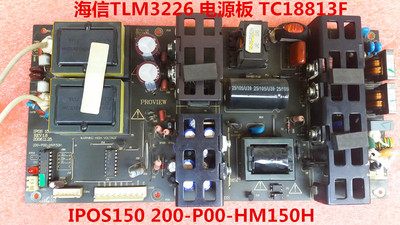 原装 海信TLM3226 电源板 TC18813F IPOS150 200-P00-HM150H