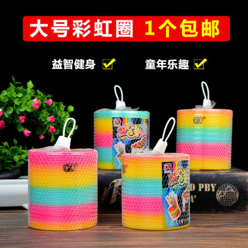 大号彩虹圈玩具益智健身成人儿童