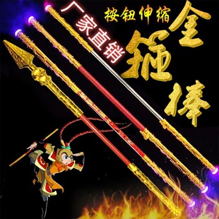金箍棒儿童手动可自动孙悟空玩具西游记伸缩如意齐天大圣节日礼物