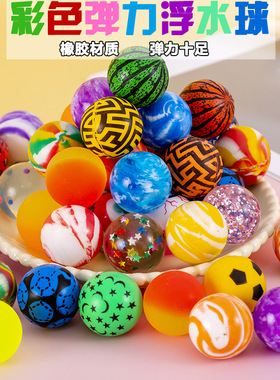 扭蛋实心弹力球无毒弹弹球实心地摊玩具小球32号27号彩色弹力球