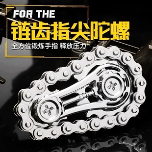 解压神器手指链齿指尖飞轮陀螺齿轮链条机械无聊金属减压玩具