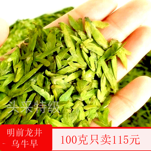 2026高山花香乌牛早茶 明前一级浙江龙井茶 100克茶农基地直发