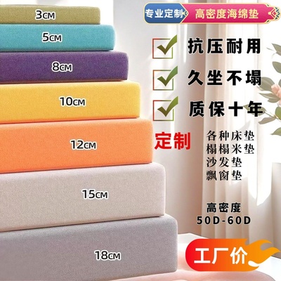 强力支撑回弹双人床车海绵垫60D