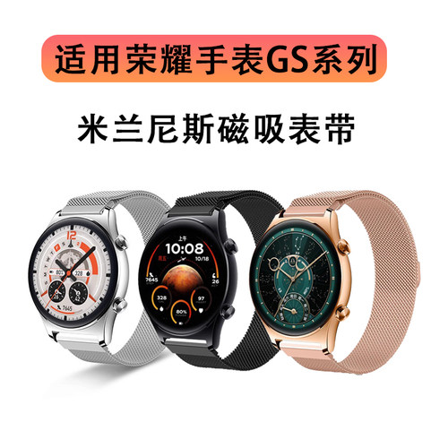 Honor荣耀手表GS3/4金属钢带表链