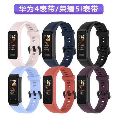 华为手环band4表带/荣耀5i腕带