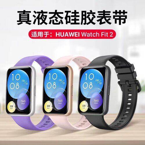 适用华为手环Fit2表带YDA-B19S/V