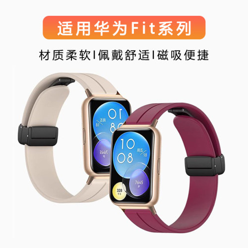 适用华为Fitnew/2/3/4/5硅胶表带
