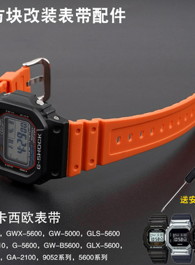 适用CASIO卡西欧手表GWX-5600表带GW-5000/GW6900/GW-M5610/B5600
