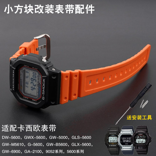 CASIO卡西欧表带GWX-5600/GW系列